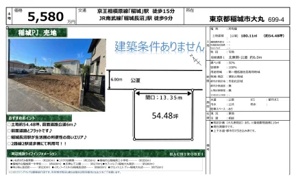 稲城PJ 0