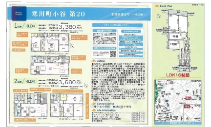 クレイドルガーデン 寒川町小谷 第20 新築分譲住宅 0