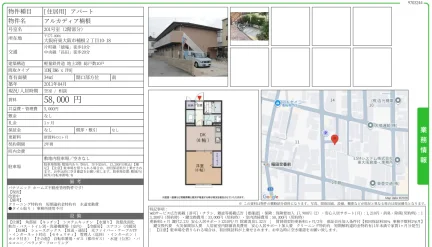 アルカディア楠根 201号 0