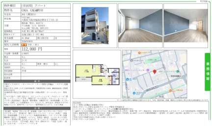 CASA CALM野田 302号 0
