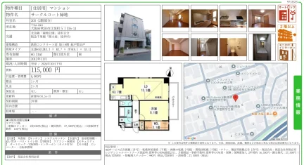 サークルコート緑地 205号室 205号 0