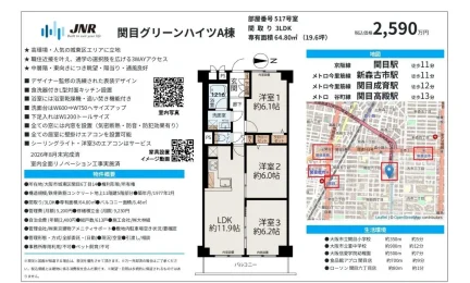 関目グリーンハイツA棟 517号 0
