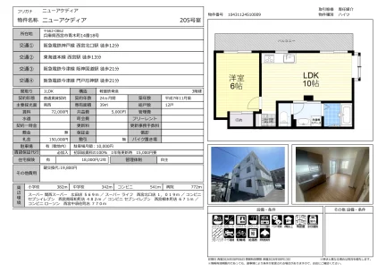 ニューアケディア 205号 0