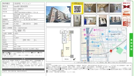 Luxe新大阪 SOUTH 0512 0