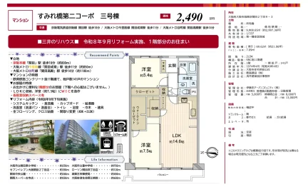 すみれ橋第二コーポ 三号棟 0