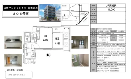 山崎マンション 305号 0