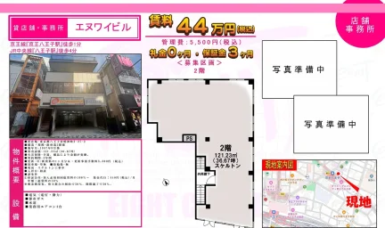 エヌワイビル 0