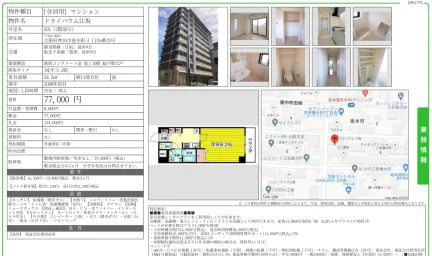 ドライバウム江坂 201号 0