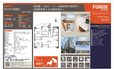 BELISTA御器所 1001号 0