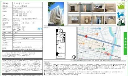 フレシール昭和通 1513 0
