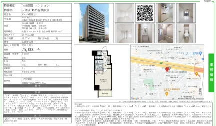 S-RESIDENCE緑橋駅前 904 0