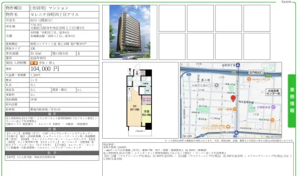 セレニテ谷町四丁目アリエ 0213 0