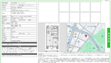 ラヴニール西長堀パークフロント 1003号 0