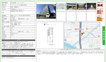 コンフォリア江坂広芝町 0402 0