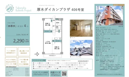 厚木ダイカンプラザ 406号 0