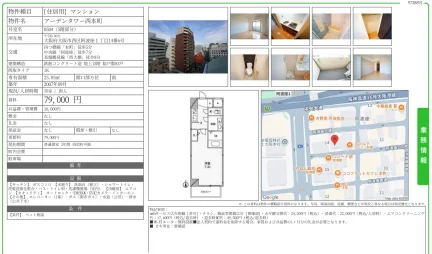 アーデンタワー西本町 0504 0