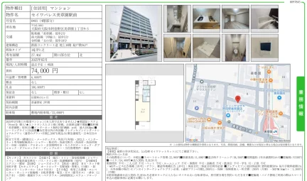 セイワパレス美章園駅前 0401 0