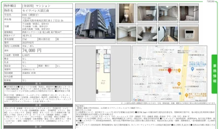 セイワパレス深江南 0305 0