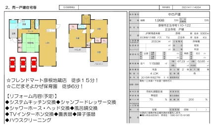 4-Bedroom House in Kiyosakicho 0
