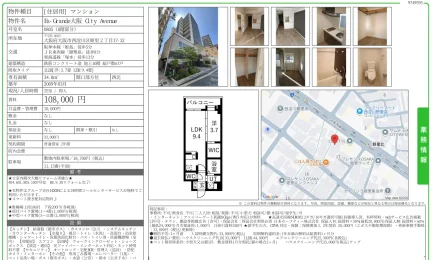 エスグランデ大阪シティアベニュー 0805号 0