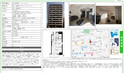 松ヶ枝町プライマリーワン 404 0