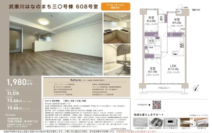 武庫川はなのまち三〇号棟 608号 0