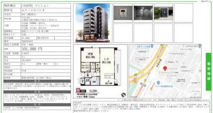 ルナ エスパシオ 403号 0