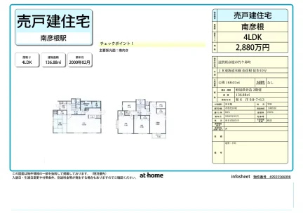4-Bedroom House in Takegahanacho 0