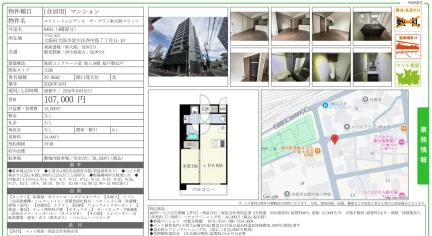 エスリードレジデンス ザ・グラン新大阪フラッツ 0401 0