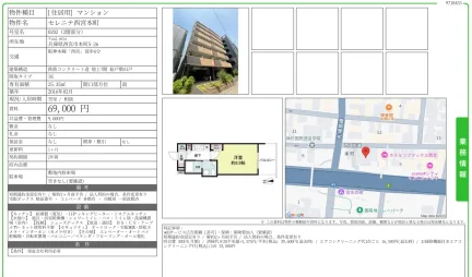 セレニテ西宮本町 0202 0
