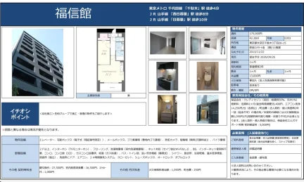 福信館 0303 0