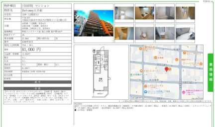 Fortuney大手前 1209 0
