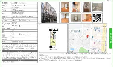 パークフラッツ江坂 0713 0