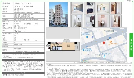 JMFレジデンス大阪淡路 901 0