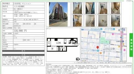 コスモ釣鐘町 401号 0