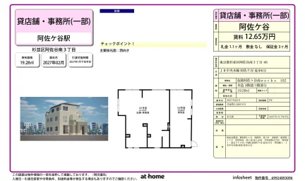 仮称阿佐ヶ谷南 works 102 0