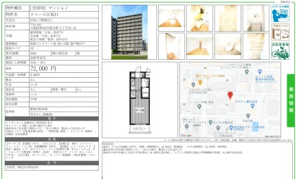 ドゥーエ江坂I 0704 0
