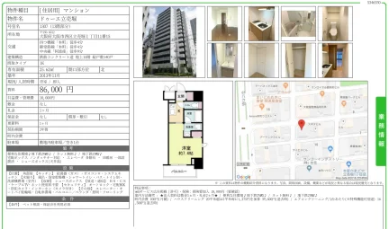 ドゥーエ立売堀 1307 0