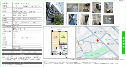 ベイサイドパーク OSAKAノースレジデンシス 1107 0
