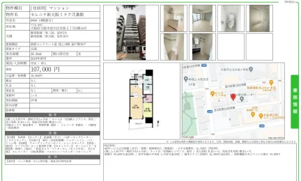 セレニテ新大阪ミラク弐番館 0404 0
