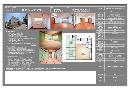 Charming 2-Bedroom Condo in Nishiyamacho 0