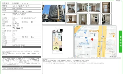 セレニテ江坂グランデ 0909 0