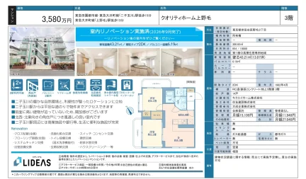 クオリティホーム上野毛 0