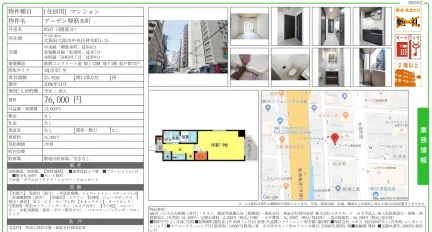 アーデン堺筋本町 0507 0