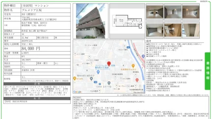 プルメリア江坂 203 0