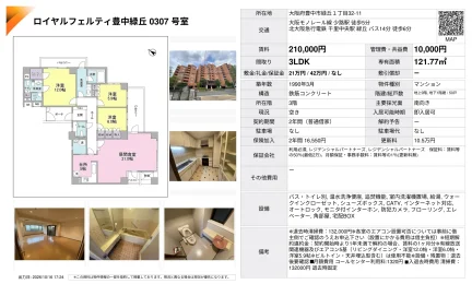 ロイヤルフェルティ豊中緑丘 0307号 0