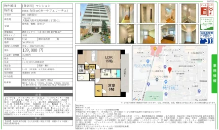 casa felice(カーサフェリーチェ) 601 0