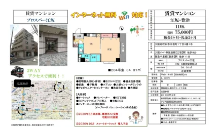 プロスパー江坂 0