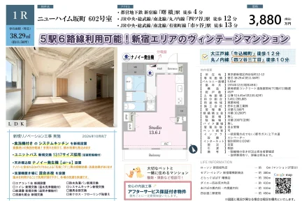ニューハイム坂町 602号 0