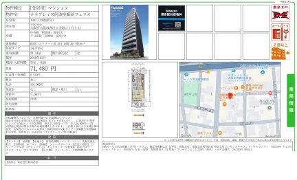 ララプレイス阿波座駅前フェリオ 1302 0